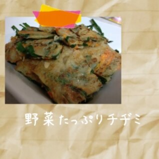 野菜たっぷりモッチリチヂミ